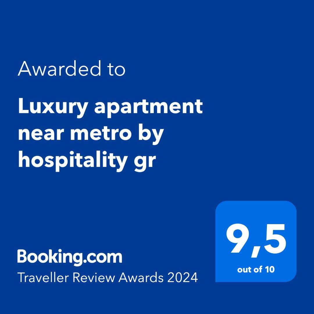 Luxury Apartment Near Metro By Hospitality Gr Афіни Екстер'єр фото